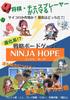 TAO NINJA HOPE [Board Game]