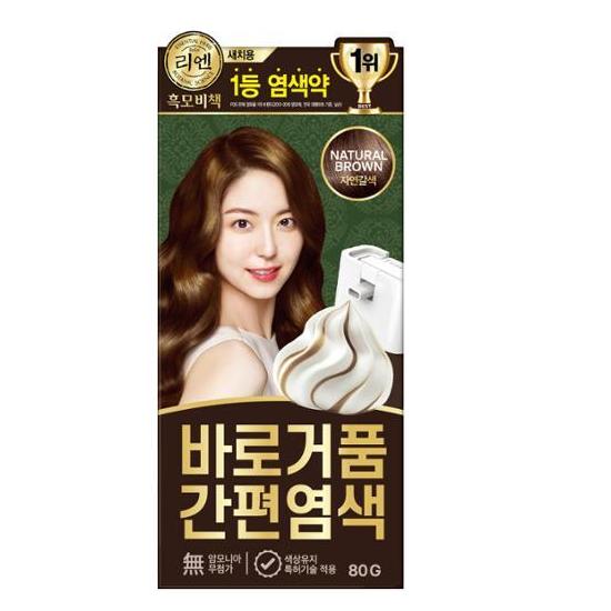 ReEN Black Moby Book Baro Foam Easy Dye 3 Colors (Black/Black Brown/Natural Brown)