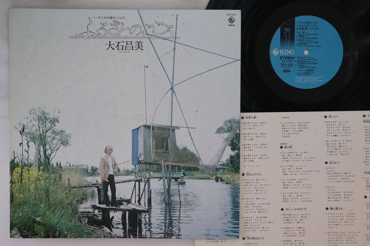 

LP Пластинка MASAMI OISHI - Сердце родного города SKA290 KING 1980 Япония Джаз Б/У