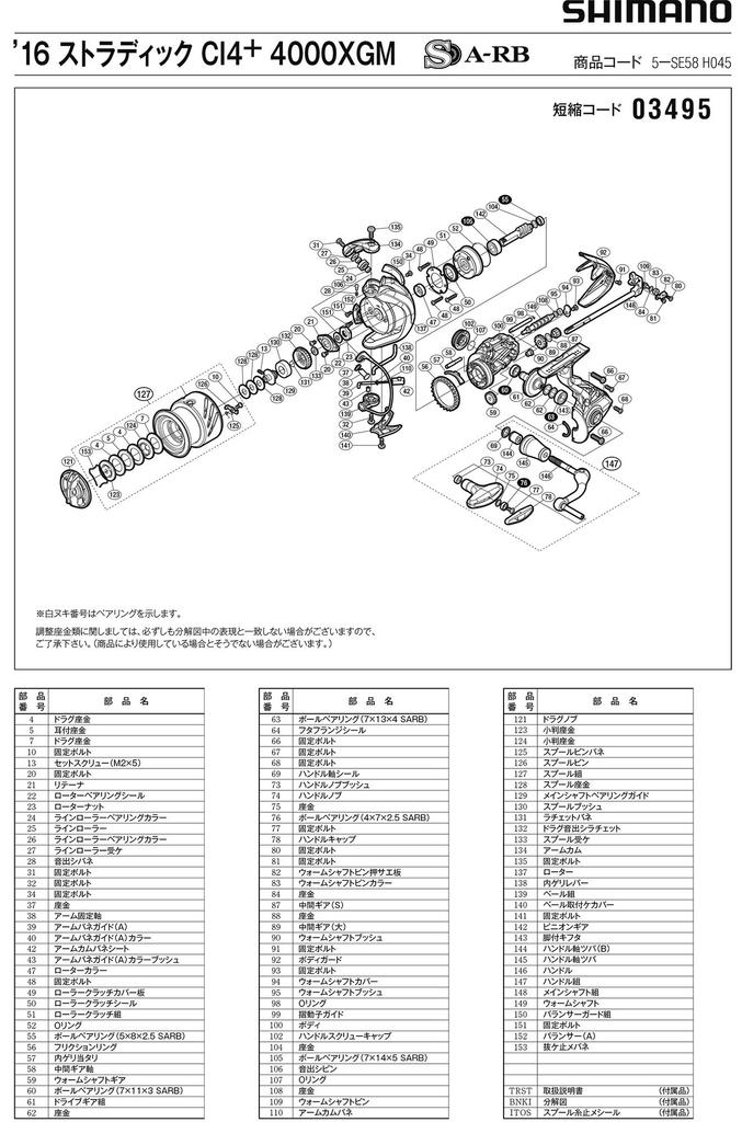 Genuine Parts 16 Stradic 4000XGM Handlebar Assembly Part 10DLJ CI4+ No.