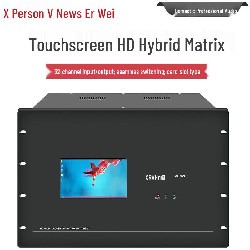 XunErWei VI Series Professional Modular HD Video Matrix Switcher (CN Version)