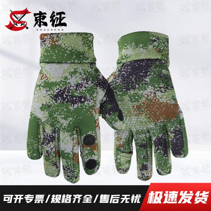 ShuZheng Camouflage Outdoor Protective Gear