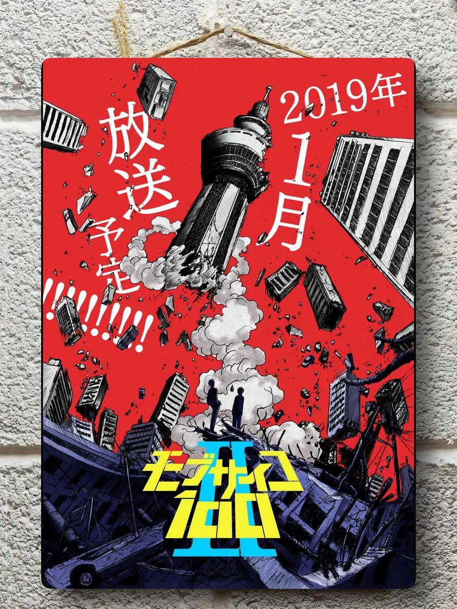 

Аниме Металлический Постер Mob Psycho 100, Психическое Действие Настенное Искусство 30