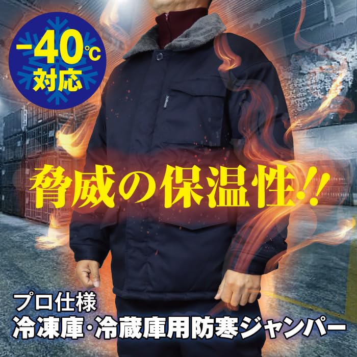 Cold Weather Work Jacket for Freezers and Refrigerators [Sea Version]