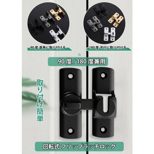 5WYOUKE Door Lock, 90/180 Dual-Purpose Door Buckle, Aluminum Alloy, Auxiliary Lock, Retrofit Door Hasp Lock, Rotating Type, Flip Latch Lock, Rust-Re