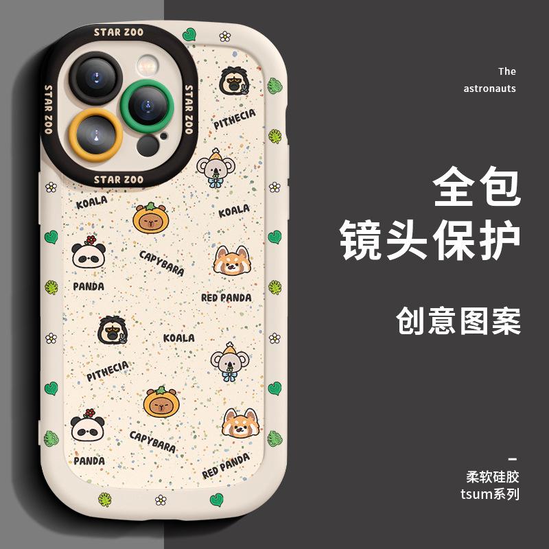 Applicable to iPhone11ProMax mobile phone case silicone personalized Apple 11plus new star zoo 11