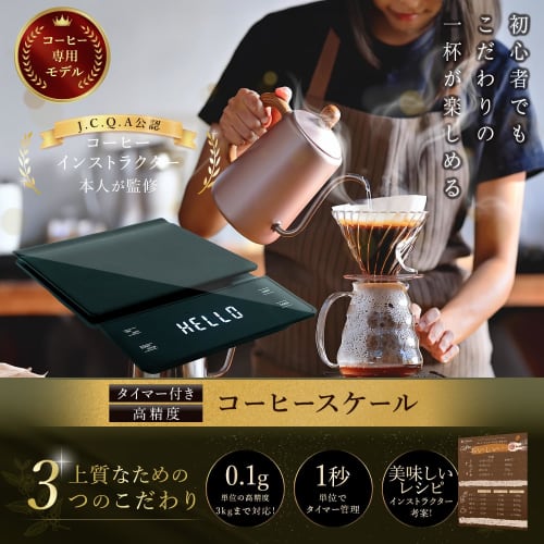 KsGear Coffee Scale [Developed and Supervised by a Certified Coffee Instructor] 3kg Capacity, Recreates Delicious Drip Coffee in 1 Second, Measures in