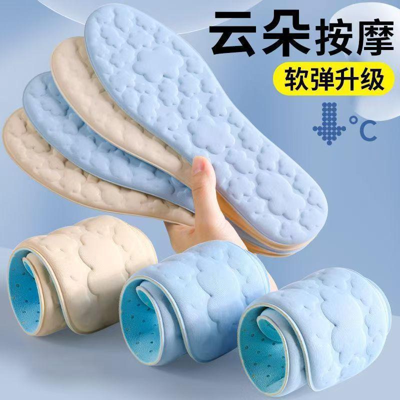 Stepping-on-Air Mugwort Deodorizing Insoles: Super Soft, Shock-Absorbing Cushion for Men and Women, Relieve Foot Pain and Tiredness from Long Standing