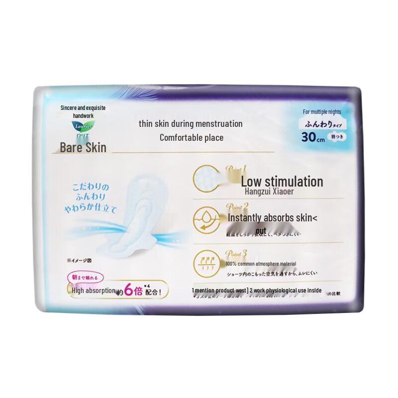 Kao Laurier F Series Night Sanitary Napkins