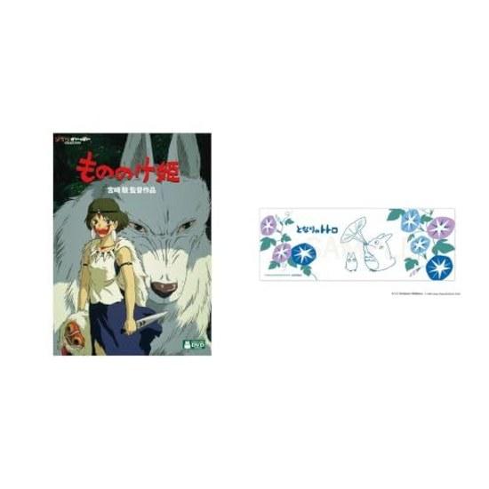 Princess Mononoke DVD (Includes original Totoro hand towel - Studio Ghibli Summer Campaign)
