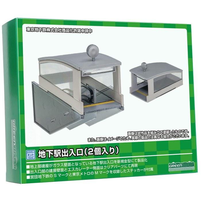 Greenmax N Gauge Subway Station Entrance 2pcs 2224 Model Railroad Supplies