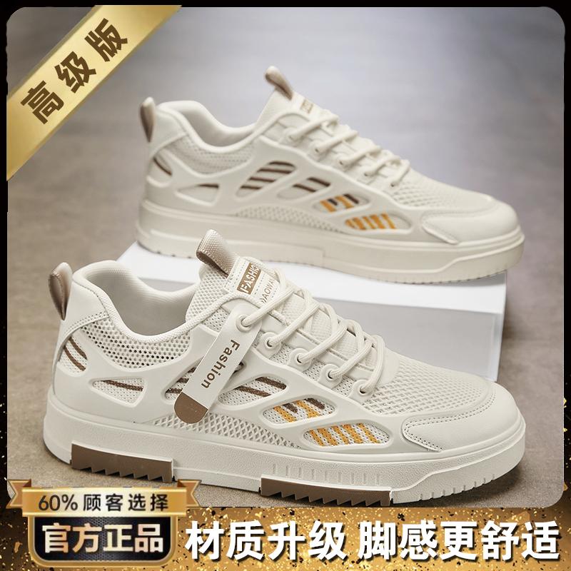 New Summer Breathable Mesh Casual Board Shoes Heightening Soft-soled Sports Little White Tide Shoes