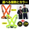 Reflective Fluorescent Night Traffic Construction Walking [ZERONOWA] Vest, Vest, Work, Security, Site, Jogging, (10, Yellow)