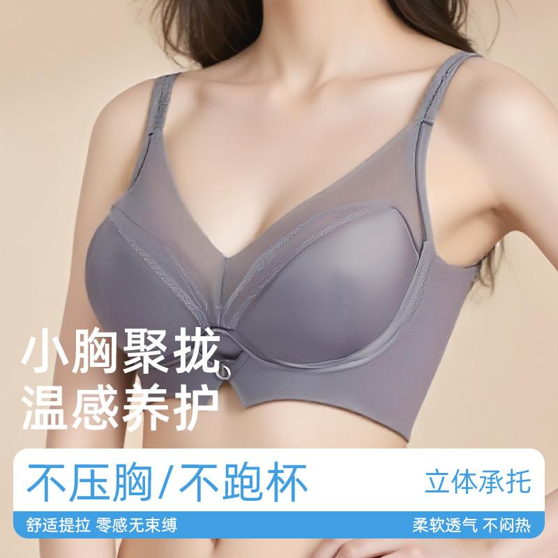 French Style Satin Seamless Lingerie Set for Women