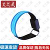 LED Safety Running Armband 2-Pack
