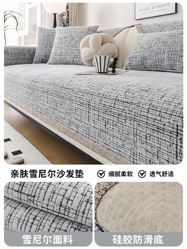 New Modern Light Luxury Sofa Cushion Universal In All Seasons Simple High-End Cover Non-Slip Chenier Cushion Cover