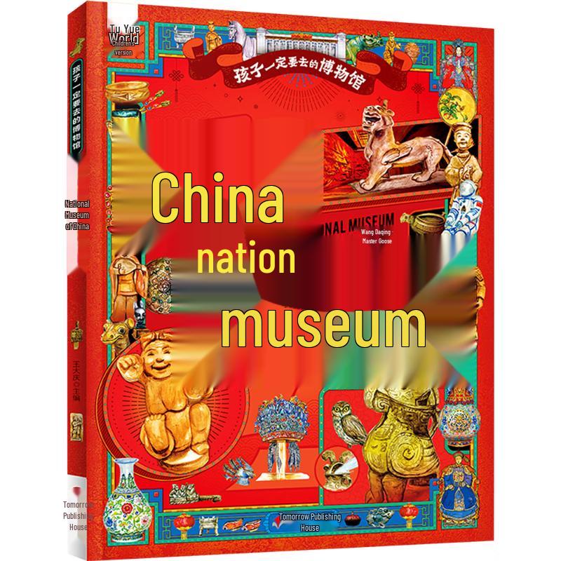 China National Museum: Kids  Illustrated History Book