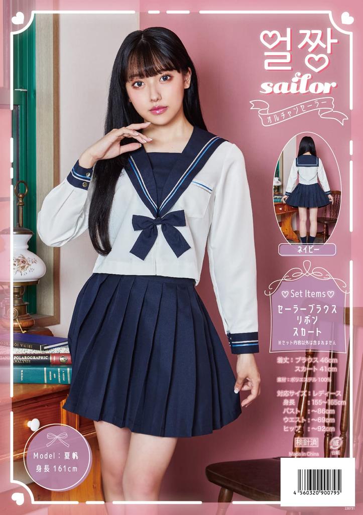 Clearstone Ulzzang Sailor Cosplay Halloween Sailor Navy Women's