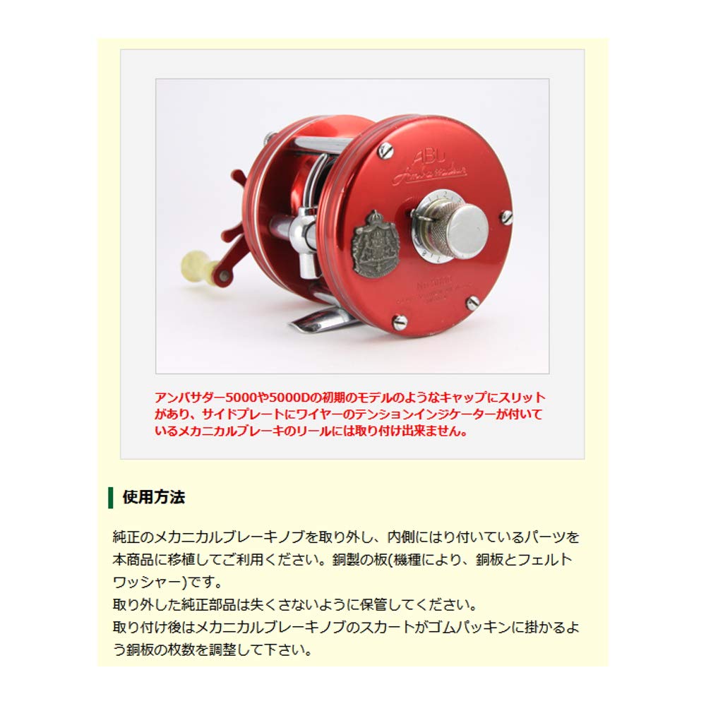 Avail ABU Ambassador Mechanical Brake Knob 55FL Type Silver