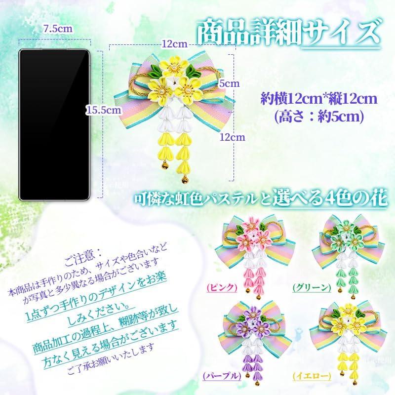 [OTAKUMARKET] Yukata Hair Accessory, Tsumami Zaiku Butterfly Bow with Hanging Ornaments and Bell, Pastel Colors, Choose from 4 Colors (Purple)