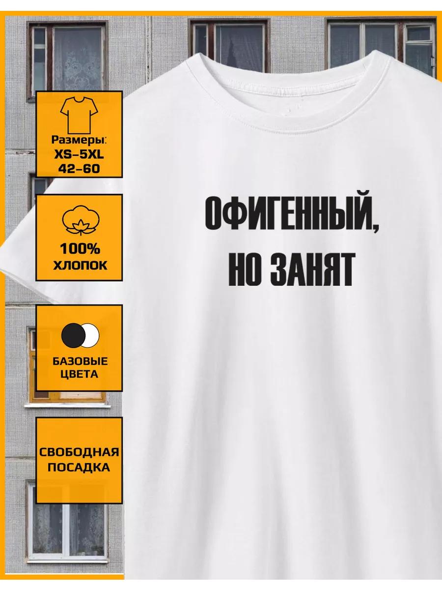 

The printed T-shirt is Awesome, but Busy L