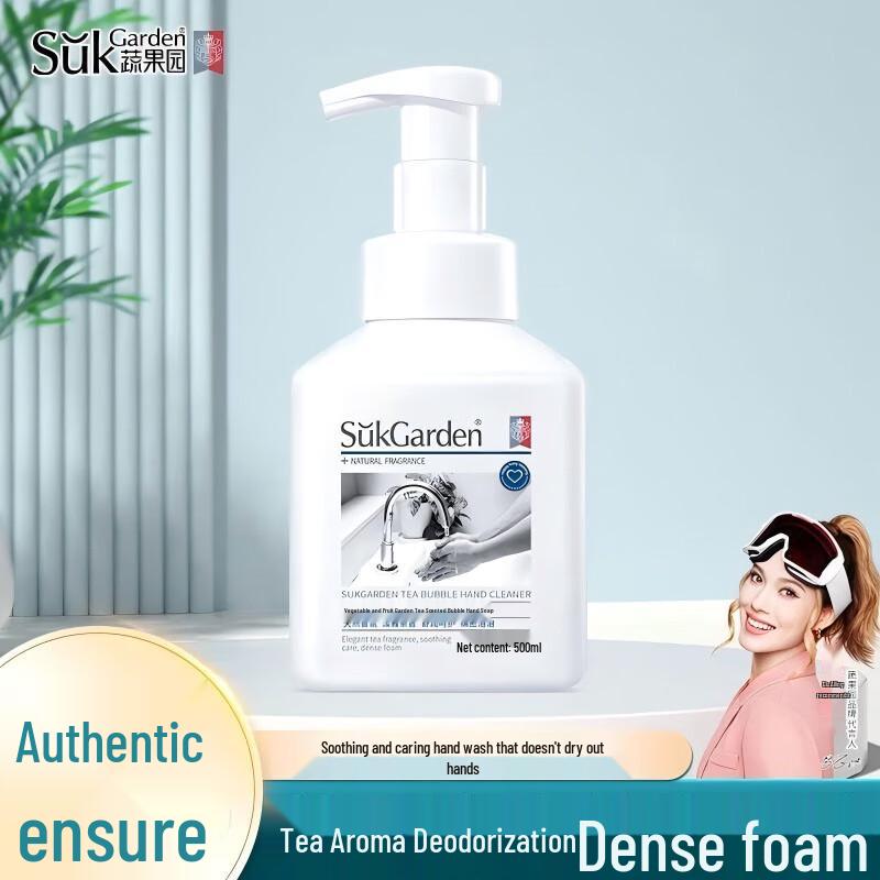 

Veggie Garden Tea Scented Foaming Hand Soap
