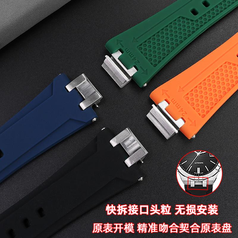 For Maurice Lacroix Aikon AI6008 AI6007 6038 AI6058 Watch Strap Modified Steel Adapter Quick Silicone Strap Rubber Men Watchband