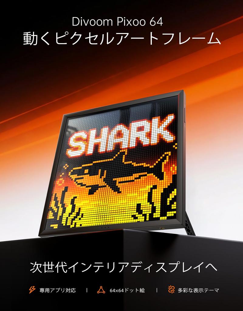 Divoom Pixoo 64 Animated Pixel Art Frame, 64x64 LED Display, Modern Interior Decor, Digital Clock, Weather Forecast, App Connectivity, WiFi Connectivi