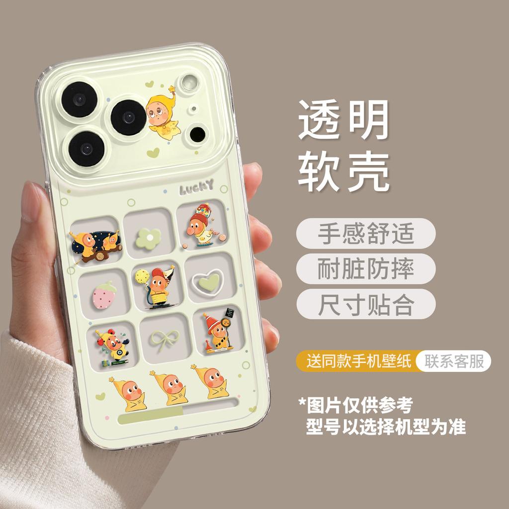Applicable To Iphone17pm Balloon Doll Mobile Phone Case 16pro with Lanyard 15 Apple 14 Transparent 13 Soft 12 Sets