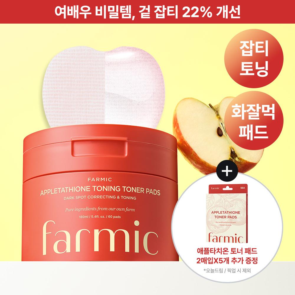 Pharmic [Специальная цена на запуск Отбеливающий   Против морщин] Pharmic Яблочный тоник-пэды 60 шт.