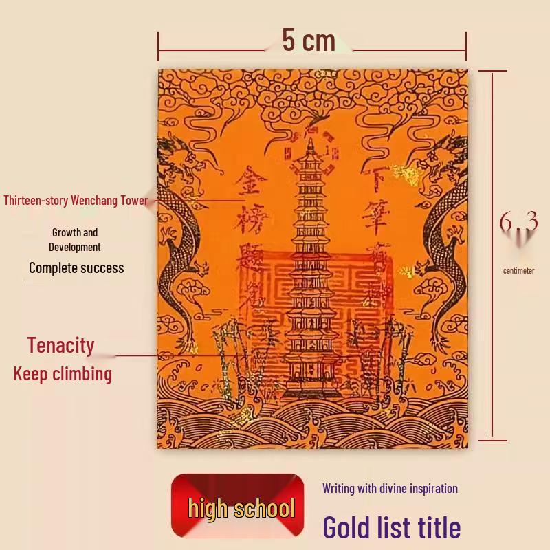 Wenchang Guardian Gold Leaf Sticker: Wenqu 13 Gaokao Success Charm for Study Room or Mobile Decoration