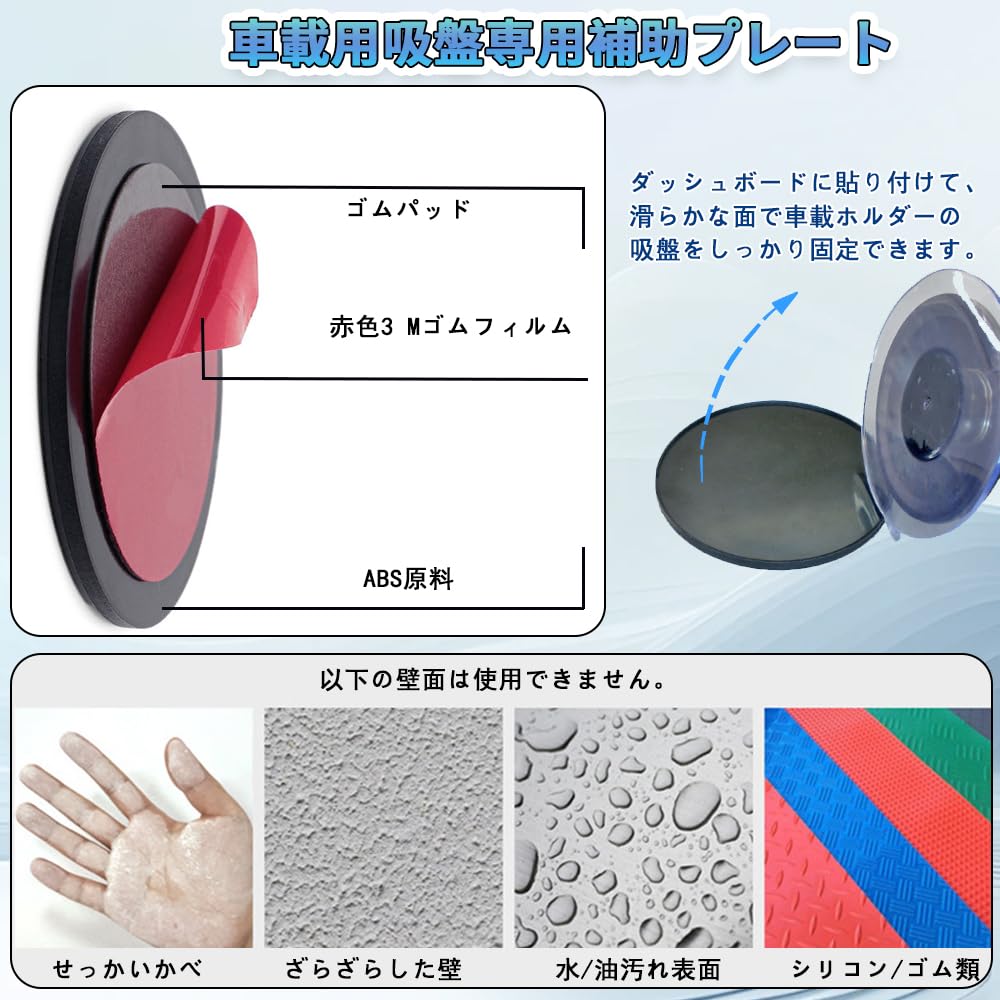 KASELIN Suction Cup Base Dashboard Suction Cup Auxiliary Board Set of 4 with Adhesive