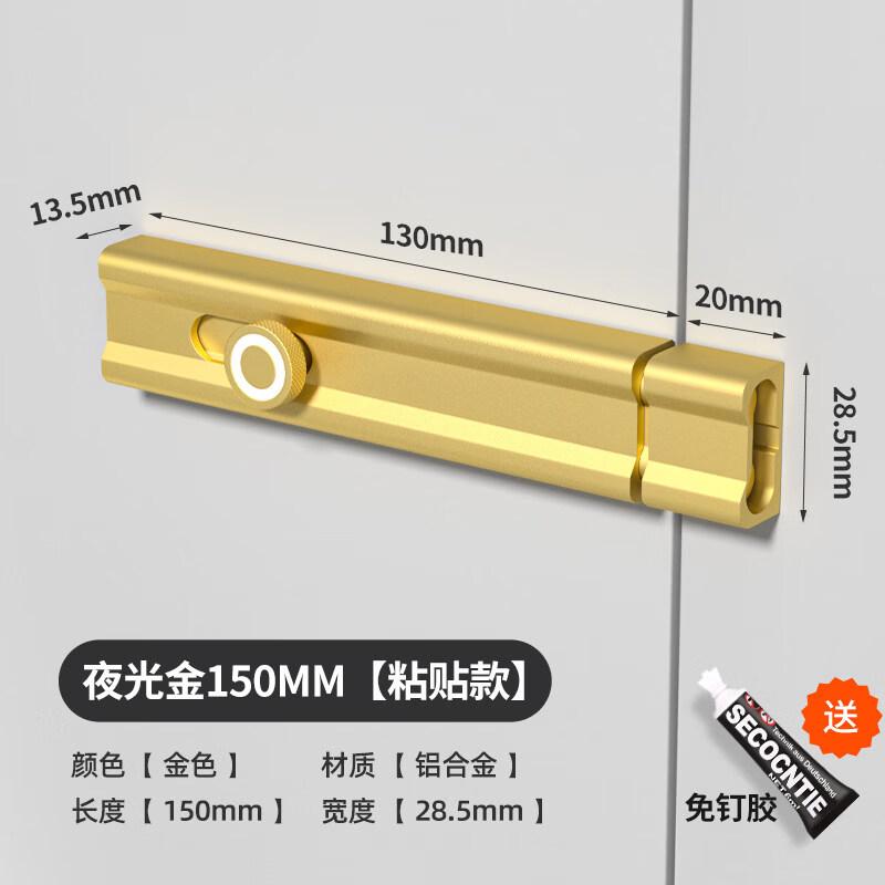 

Rongyu No-Drill Adhesive Aluminum Security Bolt Latch, 150mm