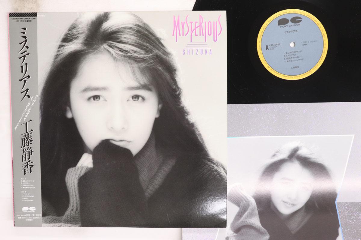 

LP Record SHIZUKA KUDO Misterious C25A0621 PONY CANYON 1988 Japan Obi Japanese PopRock Used