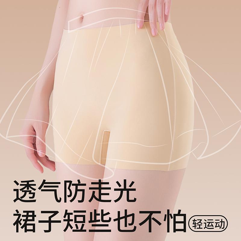 Ice Silk Seamless Anti-Glare Safety Pants
