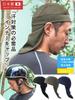 CHARM Cap with Neck Size Fits Japanese-made Guard, Absorbent, Quick-drying, UV-cut [One all/Khaki], Lightweight, Cooling, Sweat-absorbing.