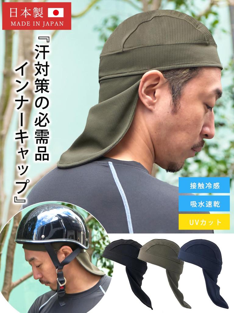 CHARM Cap with Neck Size Fits Japanese-made Guard, Absorbent, Quick-drying, UV-cut [One all/Khaki], Lightweight, Cooling, Sweat-absorbing.
