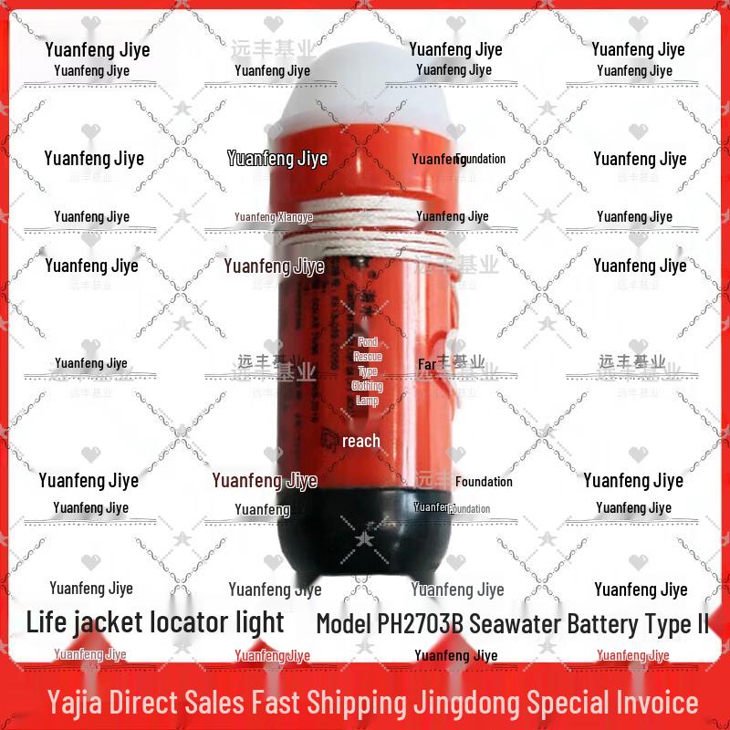 

Yuanfeng Marine Emergency Signal Lights