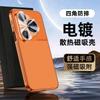 Applicable To Huawei Pura11 Mobile Phone Case Pro + New Ultra Heat Dissipation Lens Integrated All-inclusive Anti-drop Case