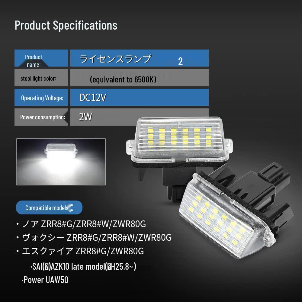 Toyota Noah Voxy 80 Series LED License Plate Light - High Brightness Replacement