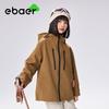 EBAER Kids' 3-in-1 Waterproof Outdoor Jacket