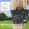 DAIYA GOLF Diamond Tote Mini Ultra Multiple Sorting Golf Tote Golf Round Cart Shoe Pocket A Camouflage Bag, Tote, Lightweight, Storage, Pockets, Bag,