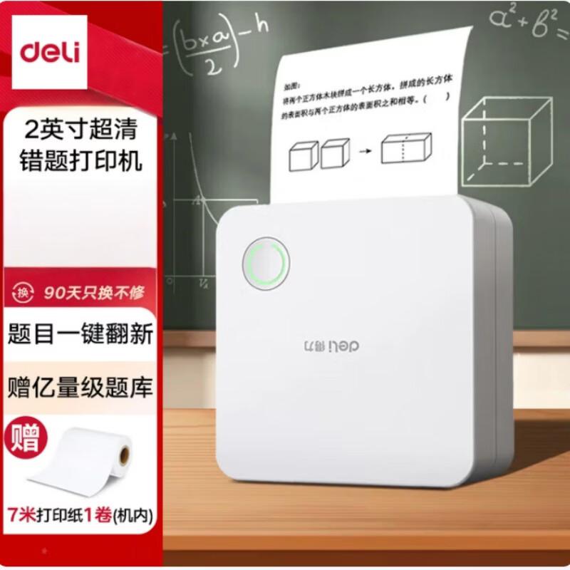 Deli X3B Portable Smart Thermal Printer