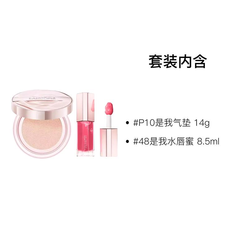 Lancôme makeup set It's My Triple Essence Cushion Lip Gloss Set, Easy Two-piece set: #P10 is my air cushion 14g + #48 is my water lip gloss 8.5ml