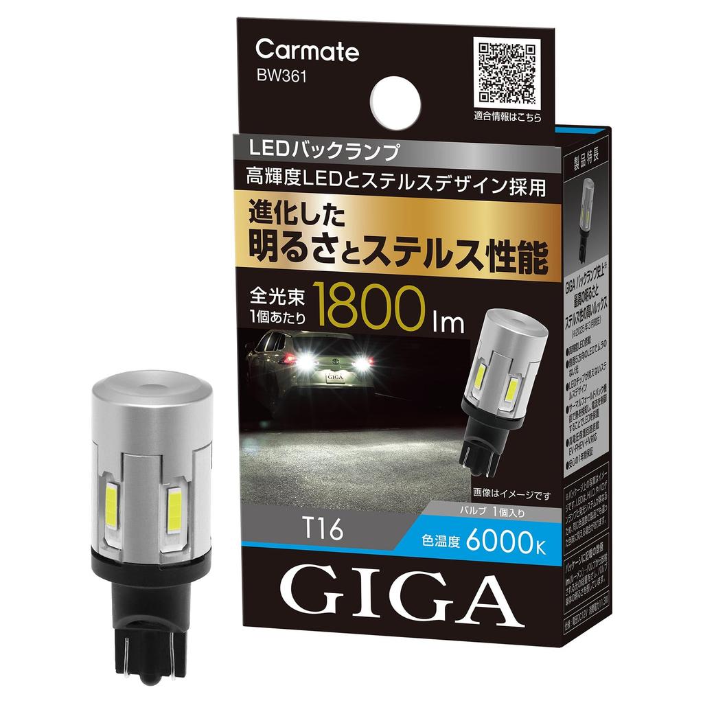 CARMATE GIGA T16 Ampoule LED de Recul S1800 6000K (1800 lm, Design furtif, Légal pour la route)