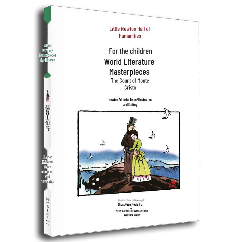 Little Newton Humanities: World Literary Masterpieces for Children (Ages 7-10)