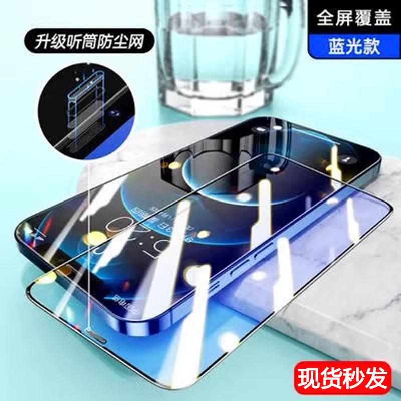 Applicable apple 11 dust net tempered film iphone11promax high definition 11 anti-privacy 1plus anti-blue se1