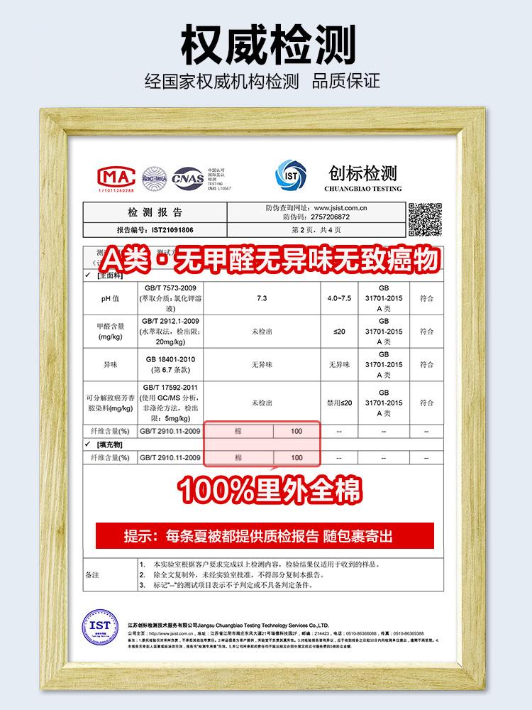 100% Baumwolle innen und außen Sommer kühle Klimaanlage Steppdecke gewaschene Baumwolle reine Baumwolle Sommer Steppdecke dünne Steppdecke Sommer
