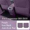 For Leapmotor B01/B10 Rear Anti-kick Pad Half Pack Seat Decoration Protective Pad Car Rear Seat Backrest Protective Interior