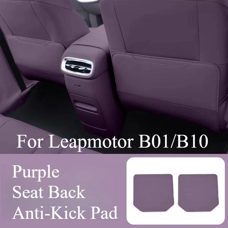 For Leapmotor B01/B10 Rear Anti-kick Pad Half Pack Seat Decoration Protective Pad Car Rear Seat Backrest Protective Interior